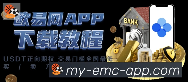 EMC易倍体育荣誉